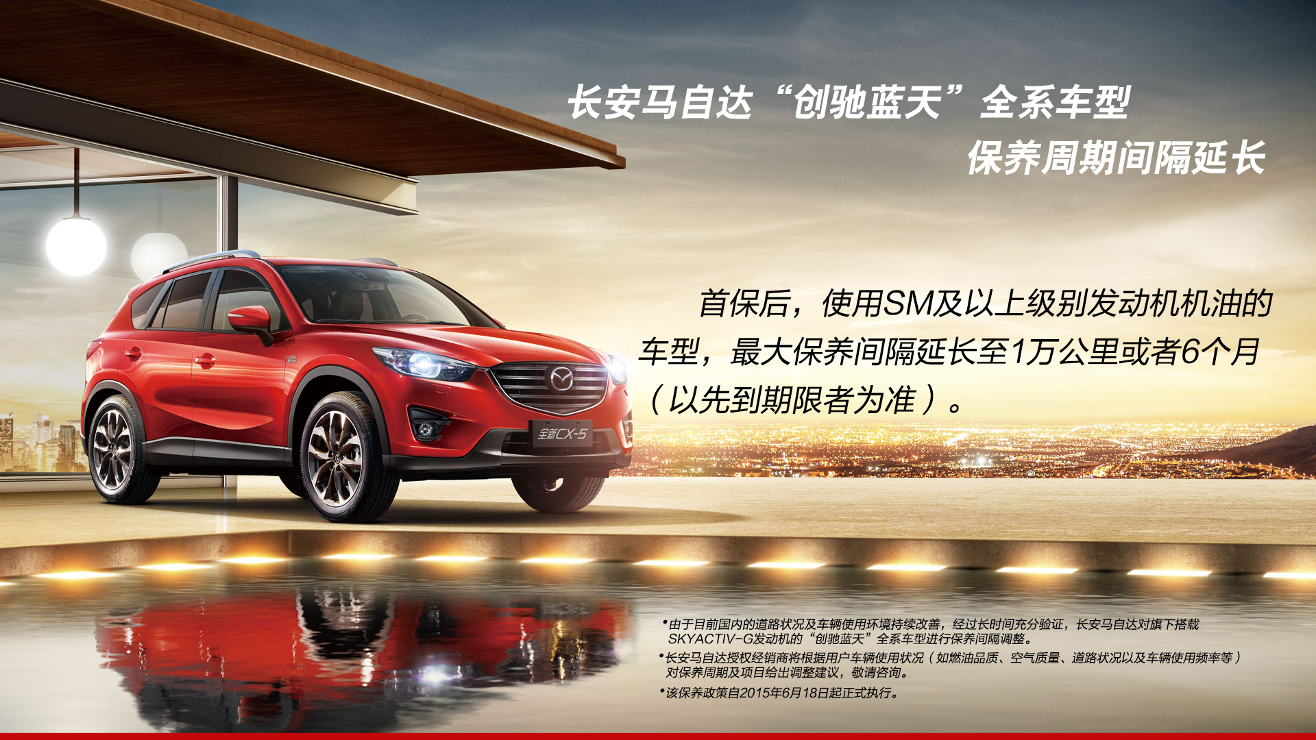 CX-5，马自达CX-5，CX-5马自达，CX-5 2017，长安马自达cx-5