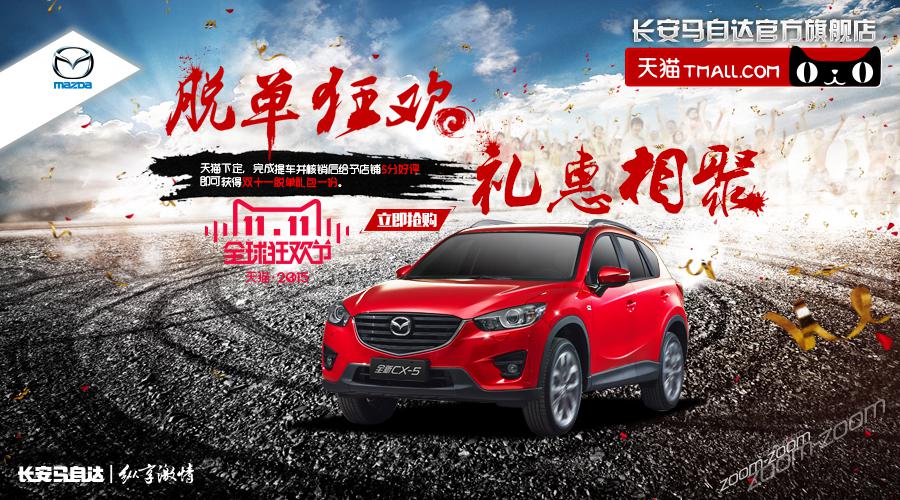 CX-5，马自达CX-5，CX-5马自达，CX-5 2017，长安马自达cx-5