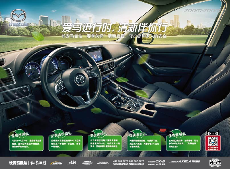 CX-5，马自达CX-5，CX-5马自达，CX-5 2017，长安马自达cx-5