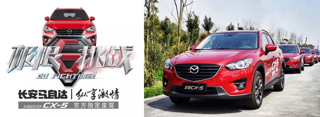 CX-5，马自达CX-5，CX-5马自达，CX-5 2017，长安马自达cx-5