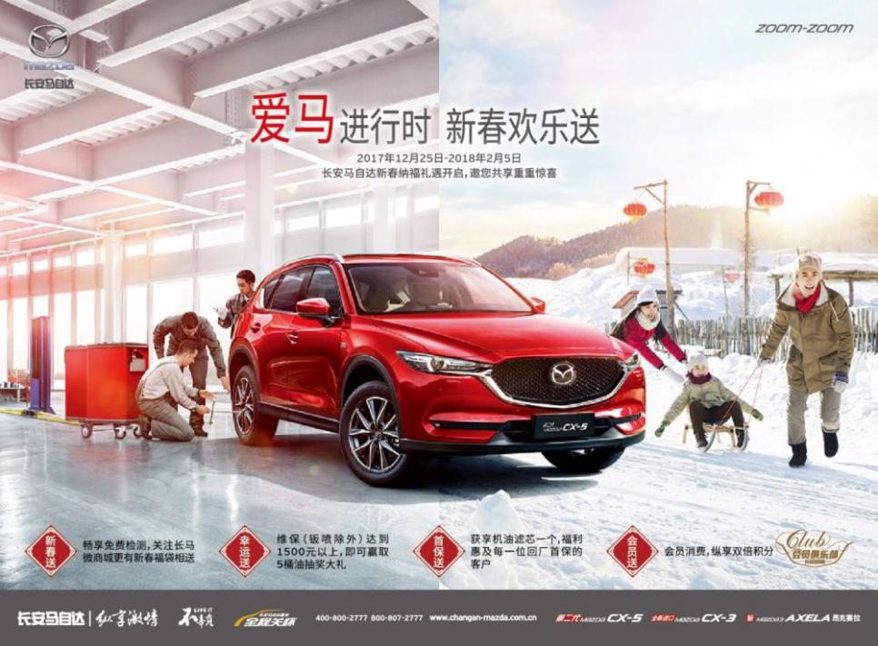 CX-5，马自达CX-5，CX-5马自达，CX-5 2017，长安马自达cx-5