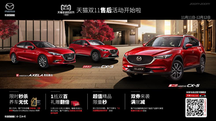 马自达，长安马自达，长马，长马汽车