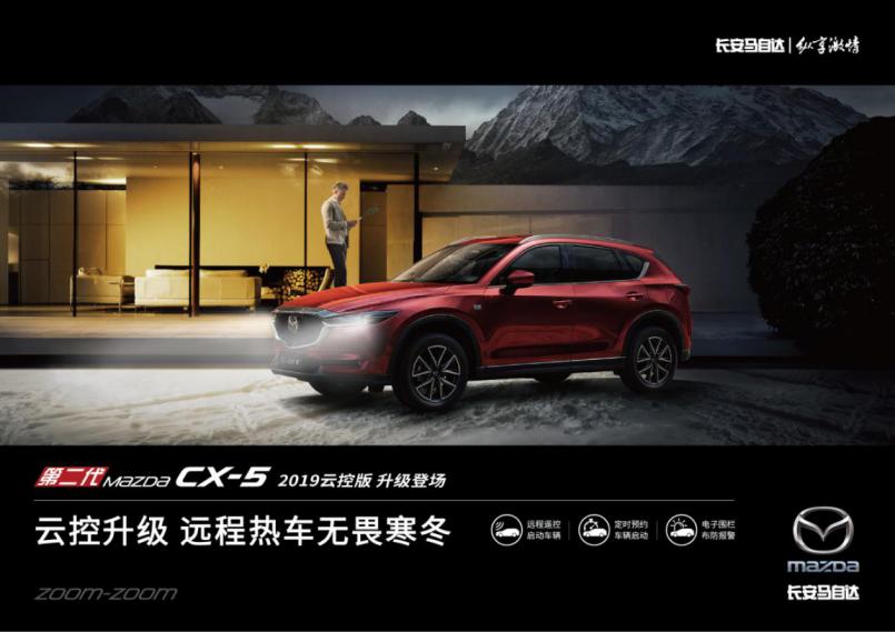 CX-5，马自达CX-5，CX-5马自达，CX-5 2017，长安马自达cx-5