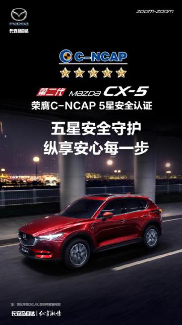 CX-5，马自达CX-5，CX-5马自达，CX-5 2017，长安马自达cx-5