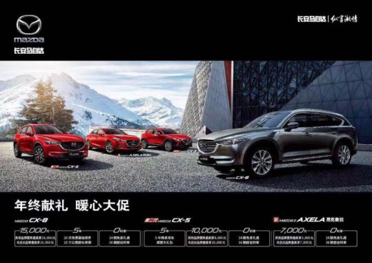 CX-8，cx-8，马自达cx-8，长安马自达cx-8