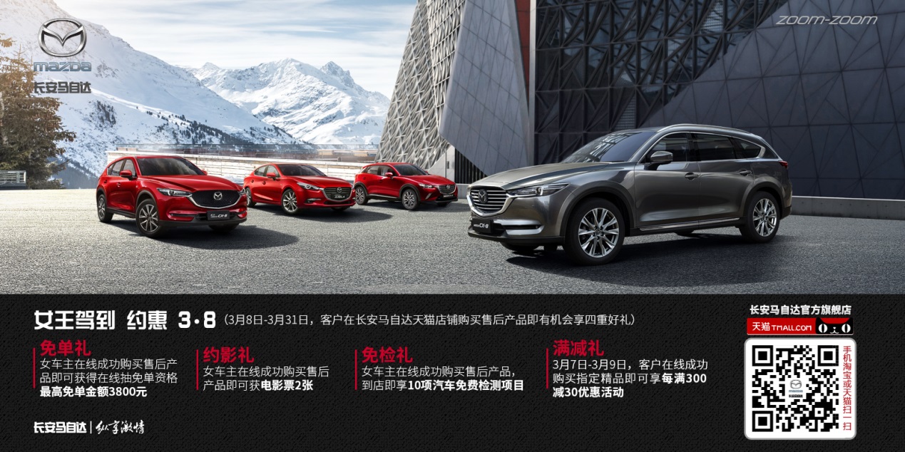 CX-8，cx-8，马自达cx-8，长安马自达cx-8