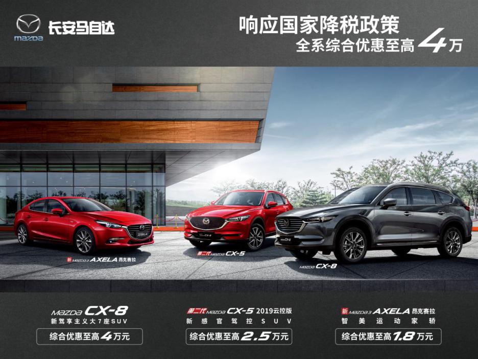 CX-8，cx-8，马自达cx-8，长安马自达cx-8