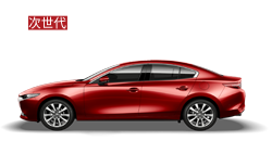 次世代MAZDA3昂克赛拉