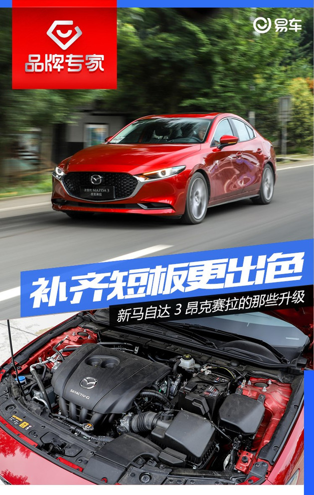 1573790013562048.jpg 马自达3,长安马自达3昂克赛拉,马自达3昂克赛拉,昂克赛拉