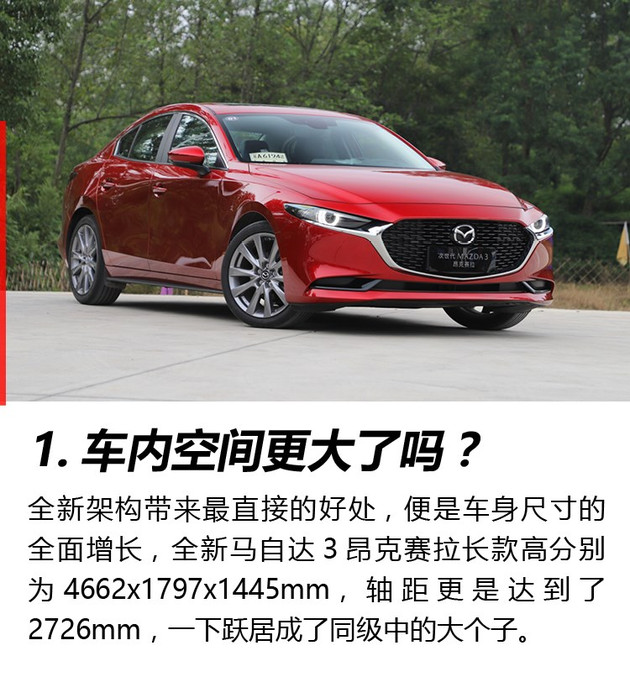 1573790395117196.jpg 马自达3,长安马自达3昂克赛拉,马自达3昂克赛拉,昂克赛拉