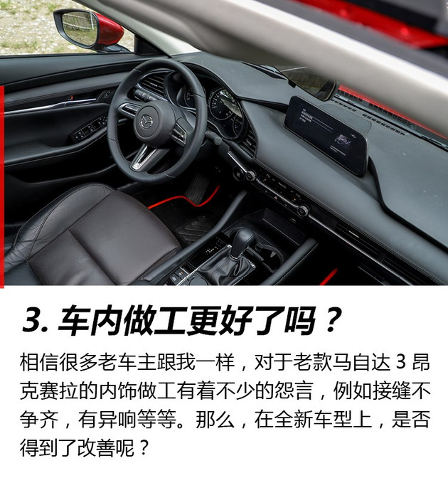 1573790533386990.jpg 马自达3,长安马自达3昂克赛拉,马自达3昂克赛拉,昂克赛拉