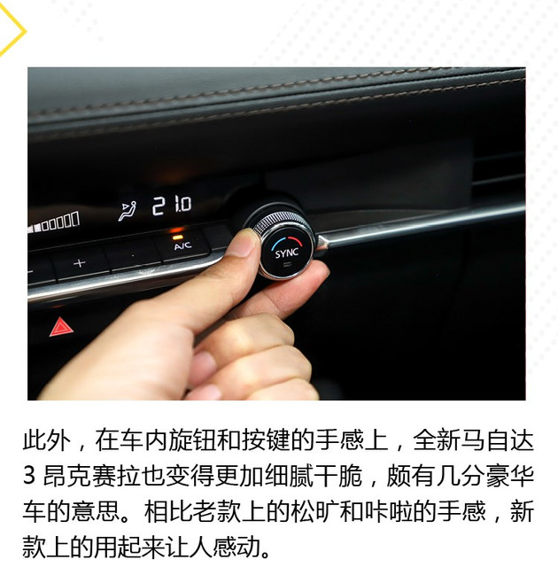 1573790567304730.jpg 马自达3,长安马自达3昂克赛拉,马自达3昂克赛拉,昂克赛拉