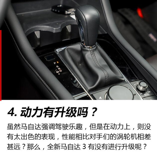 1573790580767360.jpg 马自达3,长安马自达3昂克赛拉,马自达3昂克赛拉,昂克赛拉