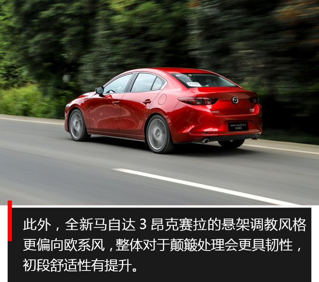 1573790611715758.jpg 马自达3,长安马自达3昂克赛拉,马自达3昂克赛拉,昂克赛拉