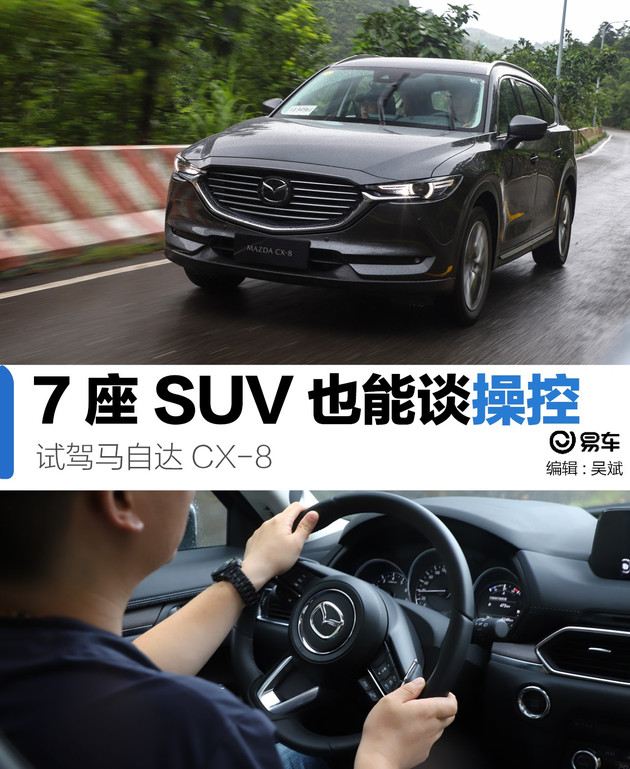 马自达cx-8怎么样值得入手吗，2021款马自达cx-8怎么样，cx-8 马自达怎么样