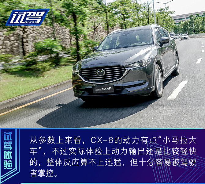 马自达cx-8怎么样值得入手吗，2021款马自达cx-8怎么样，cx-8 马自达怎么样