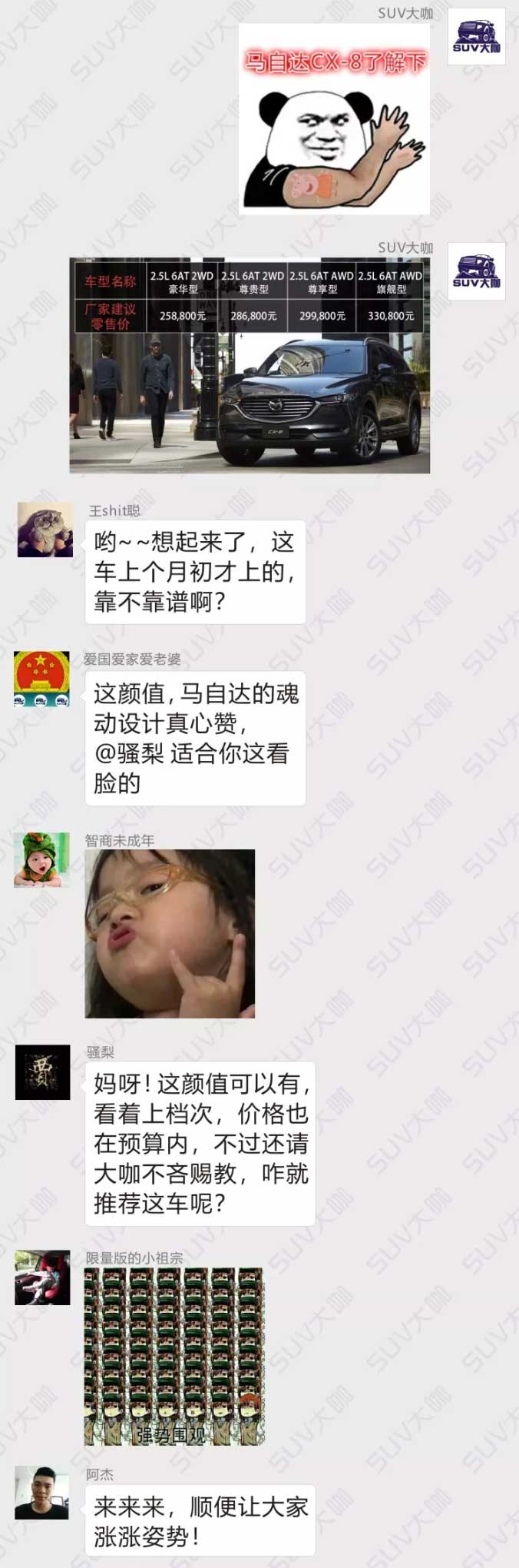cx-8多少钱，马自达cx-8低配现在多少钱，马自达cx-8提车多少钱