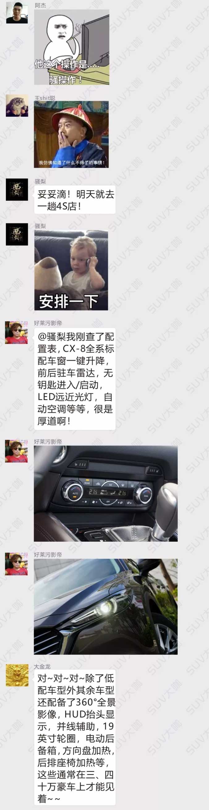 cx-8多少钱，马自达cx-8低配现在多少钱，马自达cx-8提车多少钱