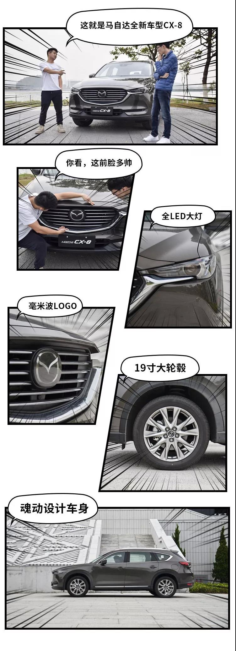 马自达cx-8推荐购买吗，马自达CX-8值得购买吗，cx-8低配版值得购买吗