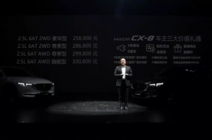 cx-8多少钱，马自达cx-8低配现在多少钱，马自达cx-8提车多少钱