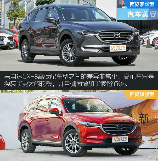 cx-8多少钱，全新cx-8，cx-8空间怎么样，cx-8乘坐感受怎么样