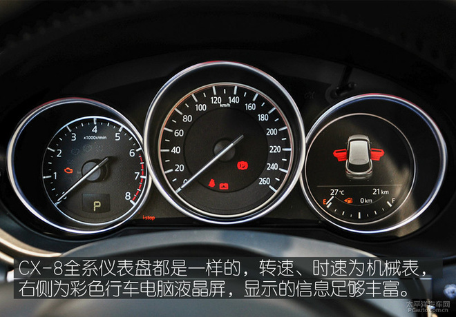 cx-8多少钱，全新cx-8，cx-8空间怎么样，cx-8乘坐感受怎么样