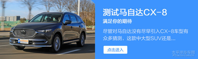 cx-8多少钱，全新cx-8，cx-8空间怎么样，cx-8乘坐感受怎么样