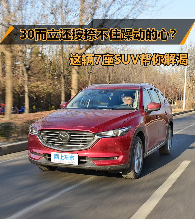 马自达cx-8卖多少钱，马自达cx-8低配落地多少钱，马自达cx-8低配现在多少钱