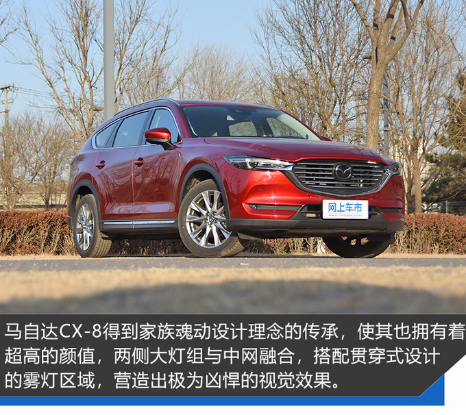 马自达cx-8卖多少钱，马自达cx-8低配落地多少钱，马自达cx-8低配现在多少钱