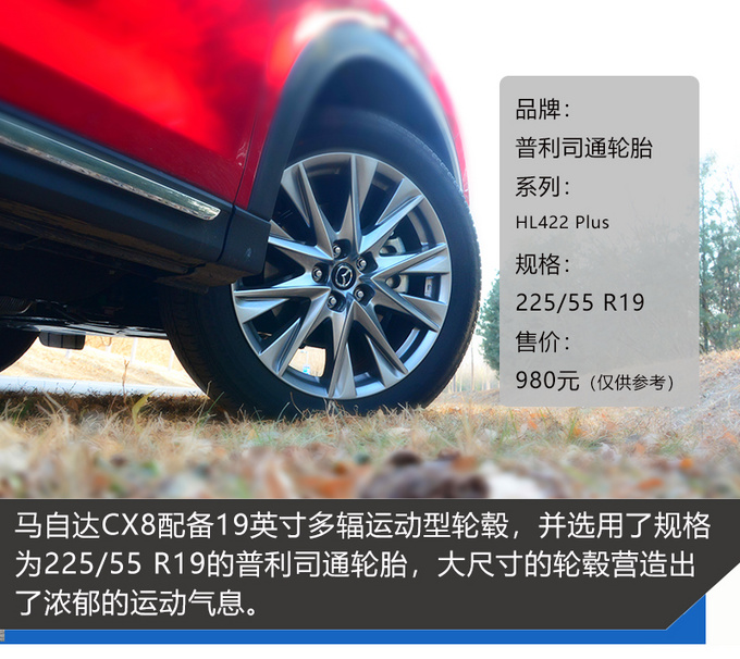 马自达cx-8卖多少钱，马自达cx-8低配落地多少钱，马自达cx-8低配现在多少钱