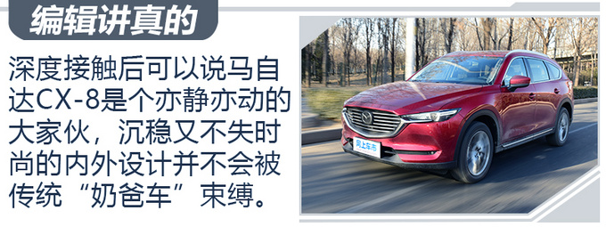 马自达cx-8卖多少钱，马自达cx-8低配落地多少钱，马自达cx-8低配现在多少钱