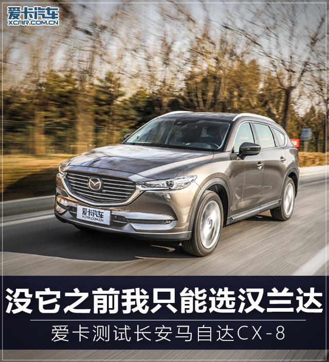 cx-8多少钱，马自达cx-8上路多少钱，cx-8马自达2021款多少钱