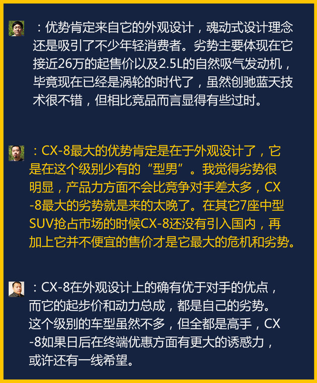 cx-8多少钱，马自达cx-8低配现在多少钱，马自达cx-8提车多少钱