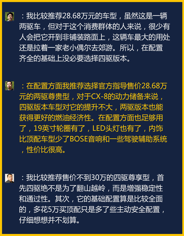 cx-8多少钱,马自达cx-8低配现在多少钱,马自达cx-8提车多少钱