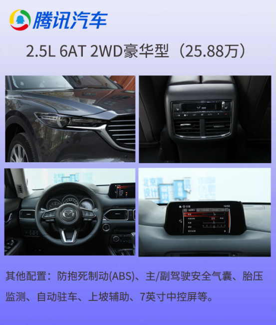 马自达cx-8怎么样值得入手吗，2021款马自达cx-8怎么样，cx-8 马自达怎么样