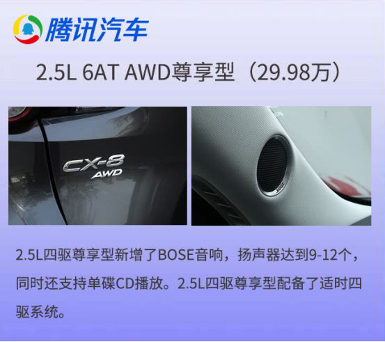 马自达cx-8怎么样值得入手吗，2021款马自达cx-8怎么样，cx-8 马自达怎么样