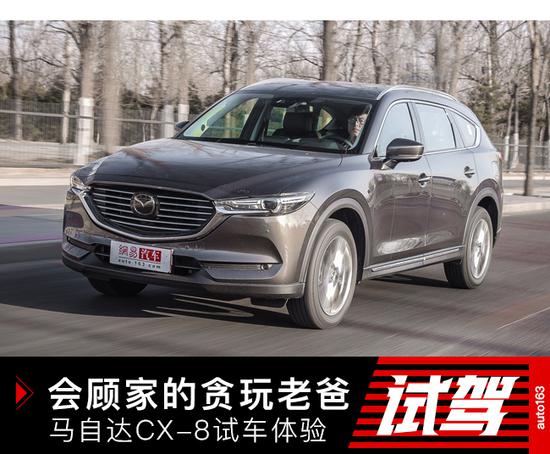 cx-8多少钱，全新cx-8，cx-8空间怎么样，cx-8乘坐感受怎么样