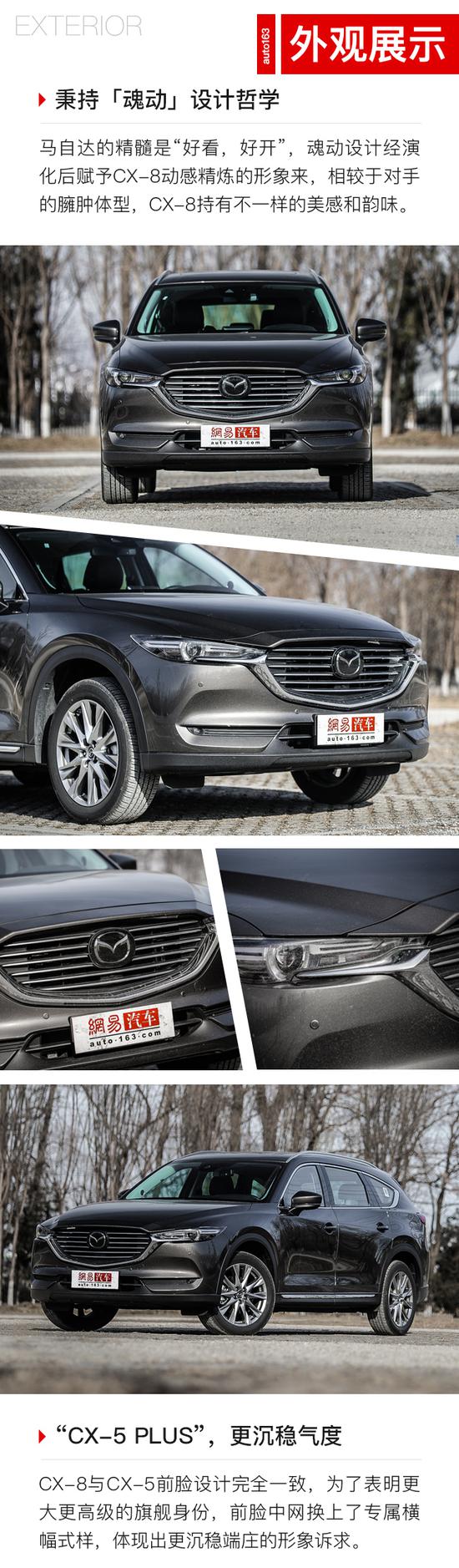cx-8多少钱，全新cx-8，cx-8空间怎么样，cx-8乘坐感受怎么样