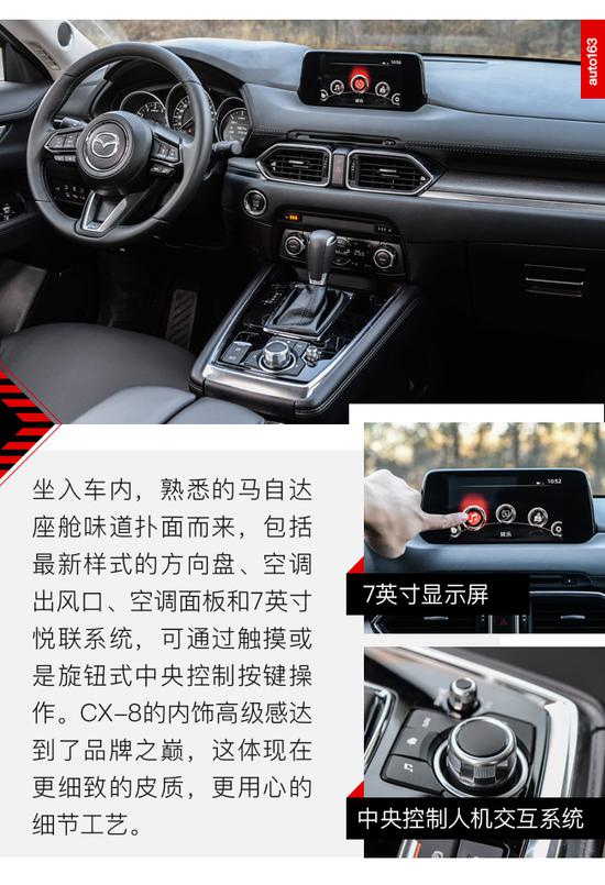 cx-8多少钱，全新cx-8，cx-8空间怎么样，cx-8乘坐感受怎么样