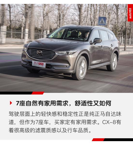 cx-8多少钱，全新cx-8，cx-8空间怎么样，cx-8乘坐感受怎么样