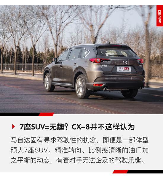 cx-8多少钱，全新cx-8，cx-8空间怎么样，cx-8乘坐感受怎么样