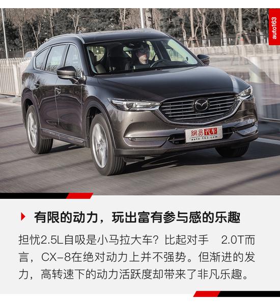 cx-8多少钱，全新cx-8，cx-8空间怎么样，cx-8乘坐感受怎么样