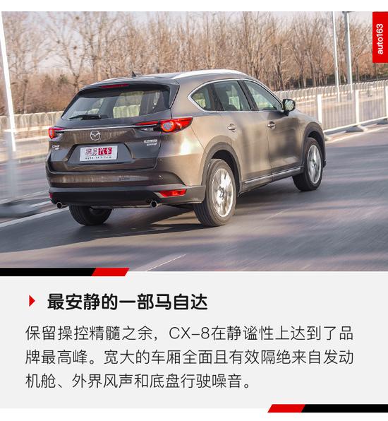 cx-8多少钱，全新cx-8，cx-8空间怎么样，cx-8乘坐感受怎么样