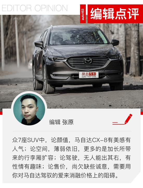 cx-8多少钱，全新cx-8，cx-8空间怎么样，cx-8乘坐感受怎么样