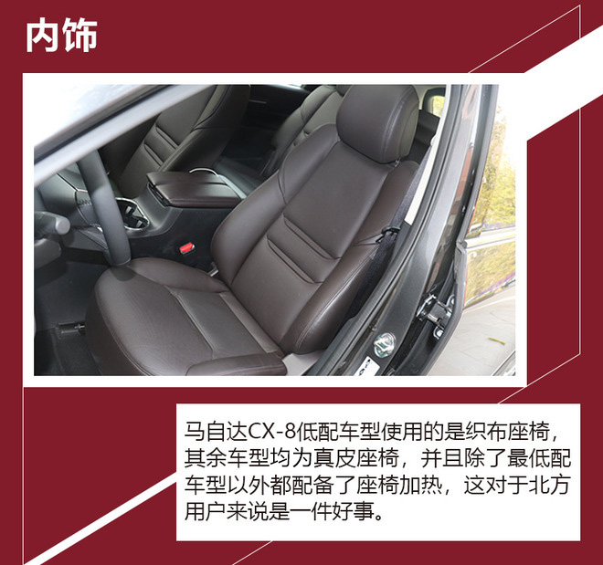 cx-8多少钱，马自达cx-8低配现在多少钱，马自达cx-8提车多少钱