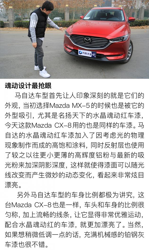 马自达cx-8怎么样值得入手吗，2021款马自达cx-8怎么样，cx-8 马自达怎么样