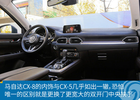 cx-8多少钱，全新cx-8，cx-8空间怎么样，cx-8乘坐感受怎么样