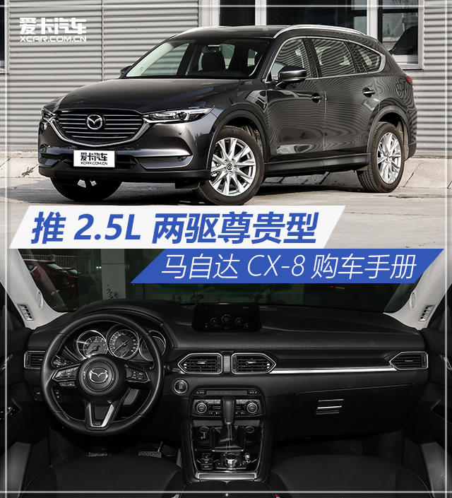 CX-8，cx-8，马自达cx-8，长安马自达cx-8