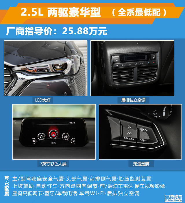 CX-8，cx-8，马自达cx-8，长安马自达cx-8