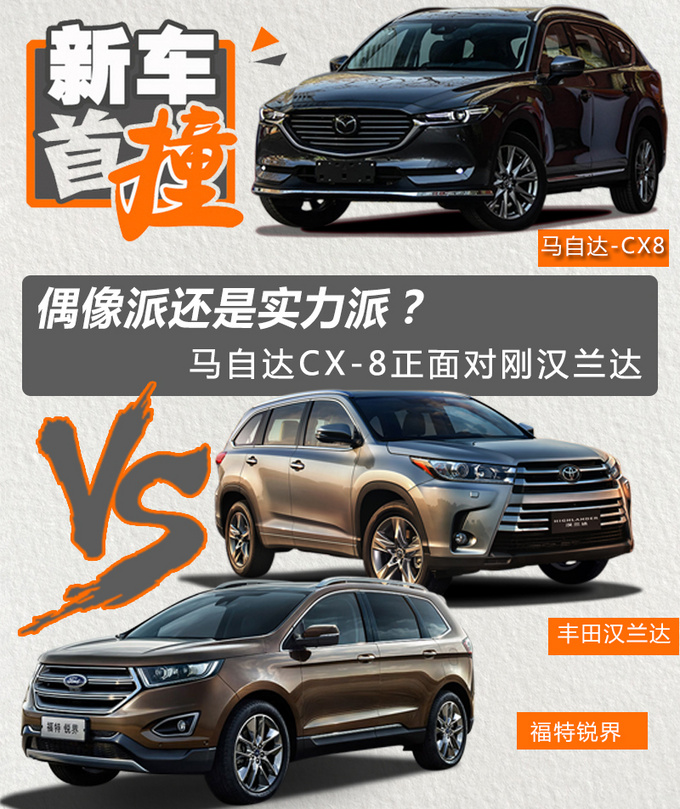 马自达CX-8值得购买吗，cx-8低配版值得购买吗，cx-8停产车型还值得购买吗